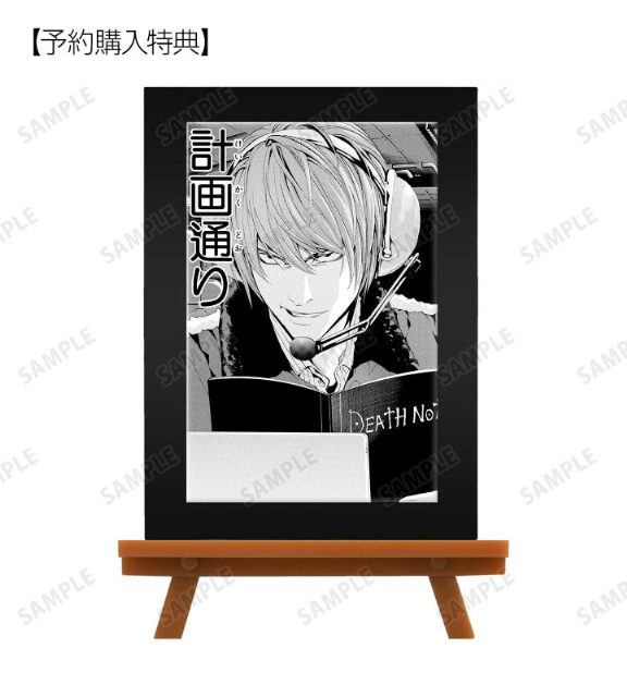 『DEATH NOTE』新グッズ発売の画像