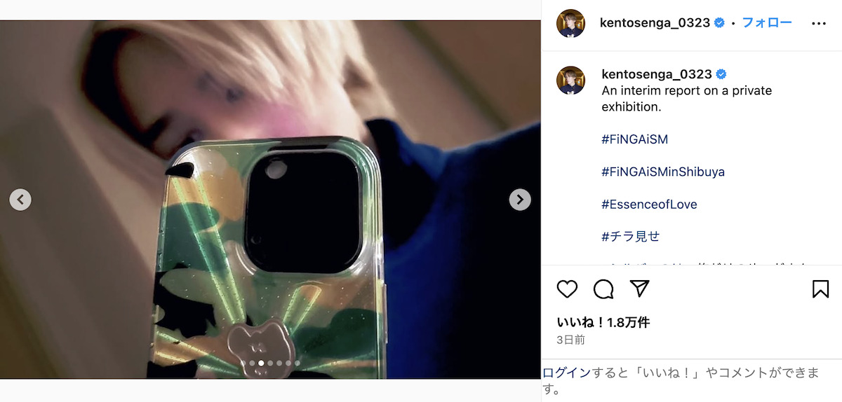 千賀健永 公式Instagram