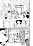【漫画】お嬢様のビンタで怪人が改心？の画像