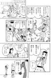 【漫画】お嬢様のビンタで怪人が改心？の画像