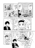 【漫画】お嬢様のビンタで怪人が改心？の画像