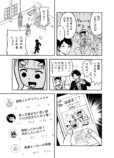 【漫画】お嬢様のビンタで怪人が改心？の画像