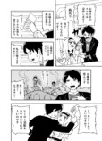 【漫画】お嬢様のビンタで怪人が改心？の画像
