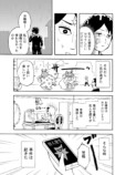 【漫画】お嬢様のビンタで怪人が改心？の画像