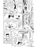【漫画】お嬢様のビンタで怪人が改心？の画像