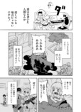 【漫画】お嬢様のビンタで怪人が改心？の画像