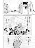 【漫画】お嬢様のビンタで怪人が改心？の画像