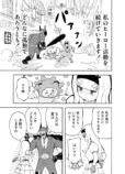 【漫画】お嬢様のビンタで怪人が改心？の画像