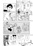 【漫画】お嬢様のビンタで怪人が改心？の画像