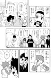 【漫画】お嬢様のビンタで怪人が改心？の画像