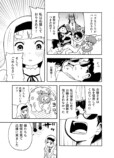 【漫画】お嬢様のビンタで怪人が改心？の画像