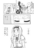 【漫画】お嬢様のビンタで怪人が改心？の画像