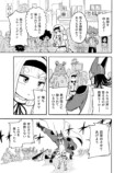 【漫画】お嬢様のビンタで怪人が改心？の画像