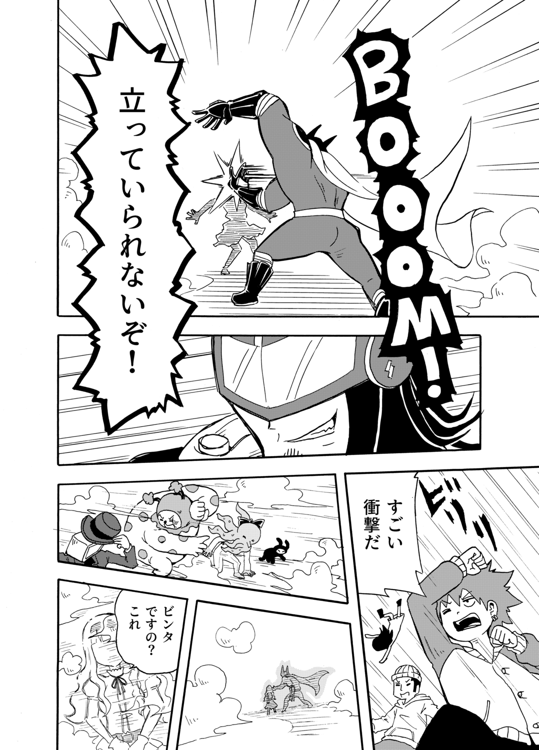 【漫画】お嬢様のビンタで怪人が改心？の画像