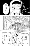 【漫画】お嬢様のビンタで怪人が改心？の画像