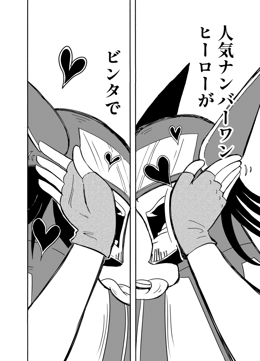 【漫画】お嬢様のビンタで怪人が改心？の画像