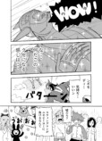 【漫画】お嬢様のビンタで怪人が改心？の画像
