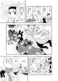 【漫画】お嬢様のビンタで怪人が改心？の画像