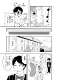 【漫画】お嬢様のビンタで怪人が改心？の画像