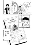 【漫画】お嬢様のビンタで怪人が改心？の画像