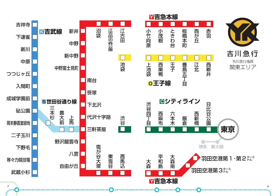 妄想鉄道とは？『妄想鉄道ガイドブック』の画像