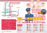 妄想鉄道とは？『妄想鉄道ガイドブック』の画像