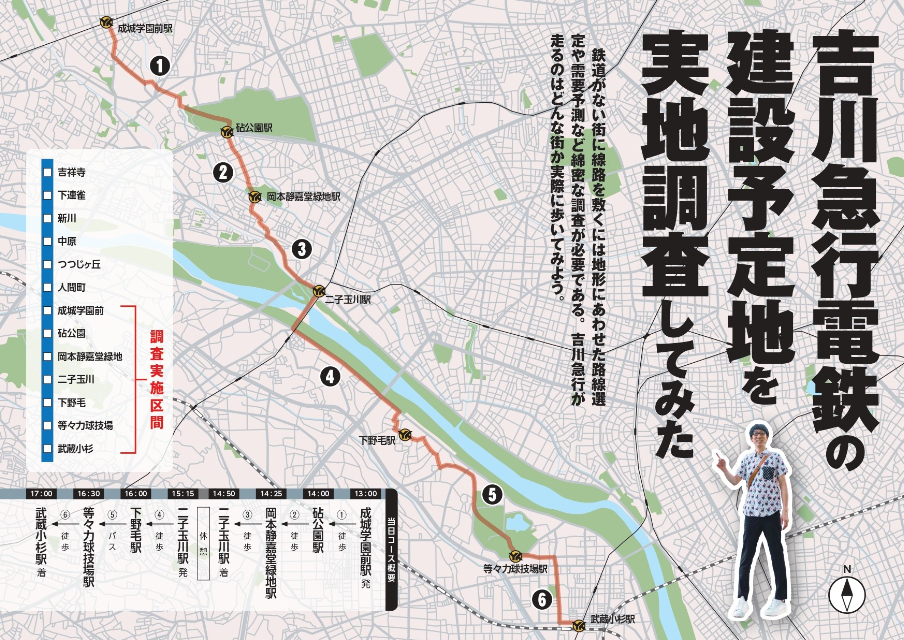 妄想鉄道とは？『妄想鉄道ガイドブック』の画像