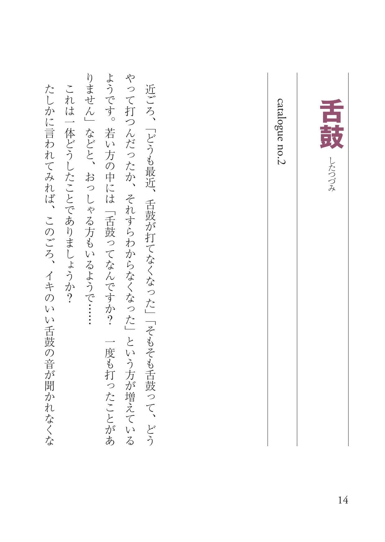 誰も見たことのない「モノ」を可視化？の画像