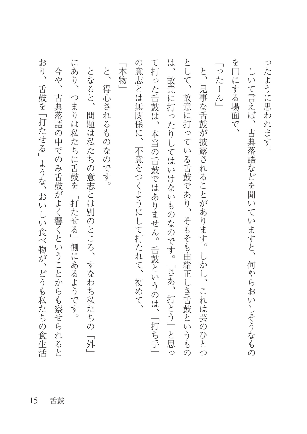 誰も見たことのない「モノ」を可視化？の画像