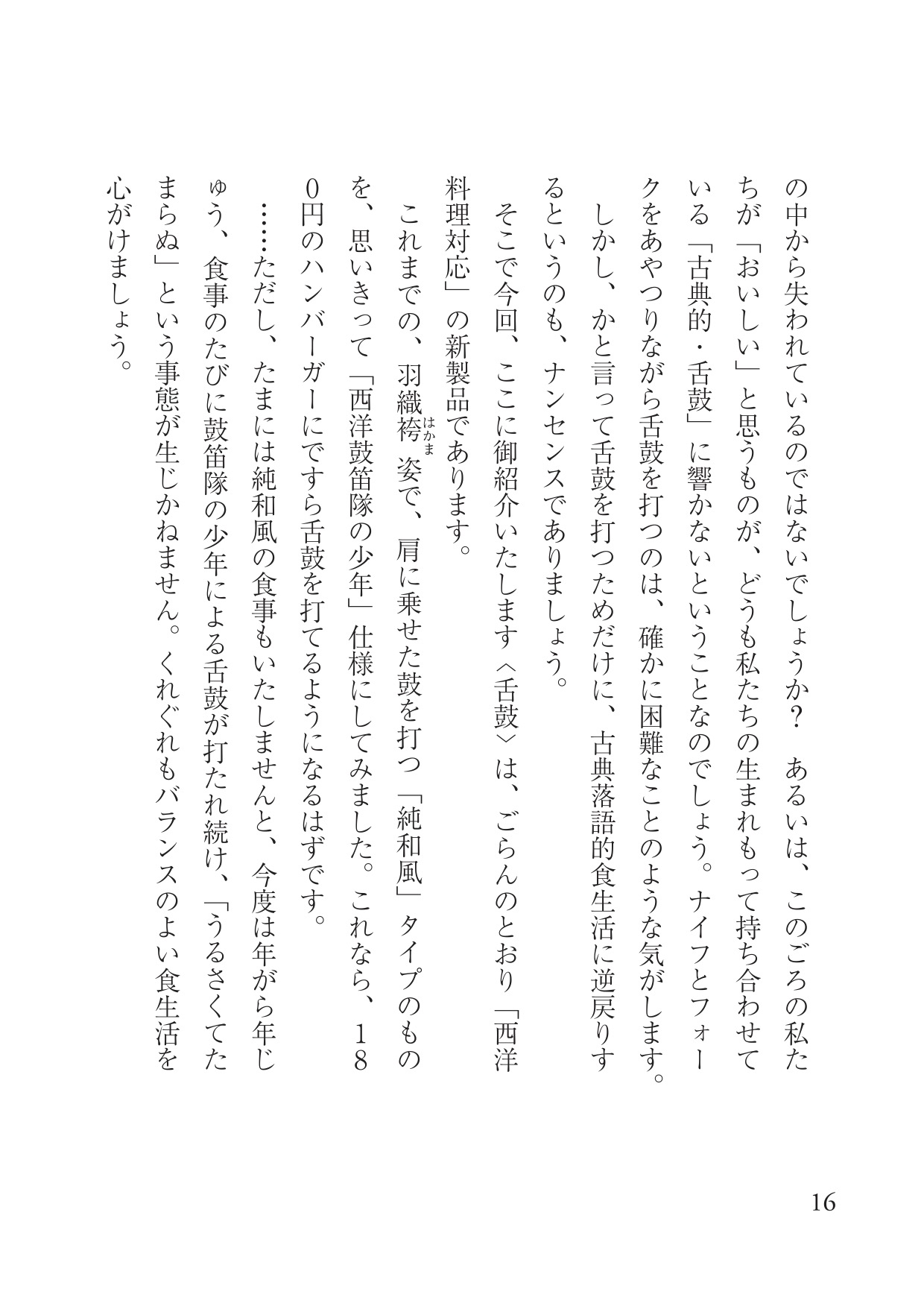 誰も見たことのない「モノ」を可視化？の画像