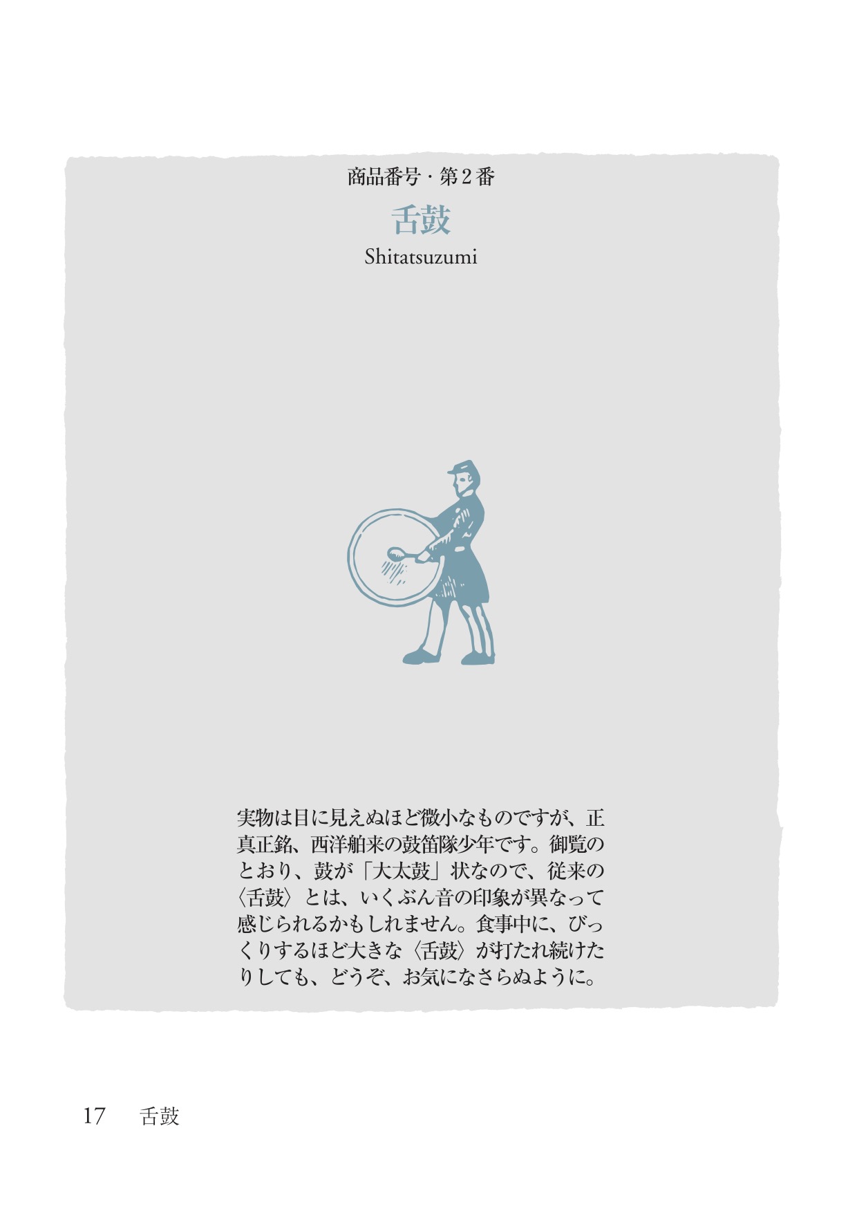 誰も見たことのない「モノ」を可視化？の画像