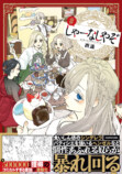 SNSで話題「コミカルすぎる童話」待望の書籍化の画像