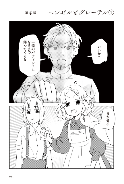 SNSで話題「コミカルすぎる童話」待望の書籍化の画像