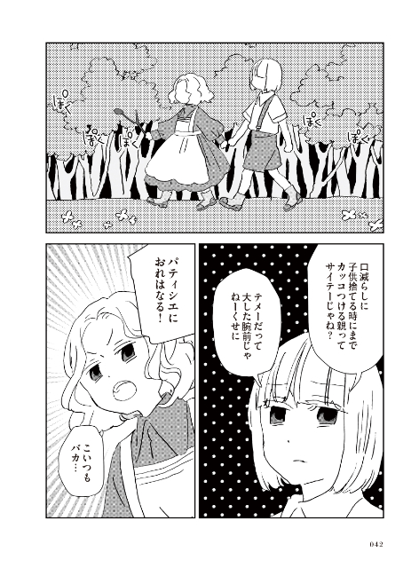 SNSで話題「コミカルすぎる童話」待望の書籍化の画像