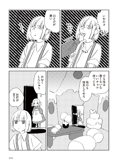 SNSで話題「コミカルすぎる童話」待望の書籍化の画像