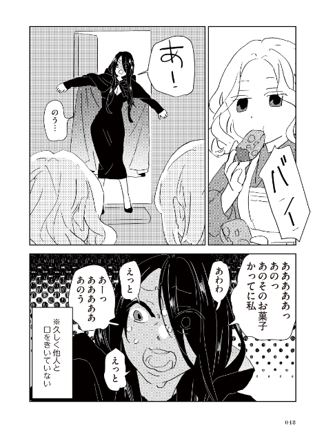 SNSで話題「コミカルすぎる童話」待望の書籍化の画像