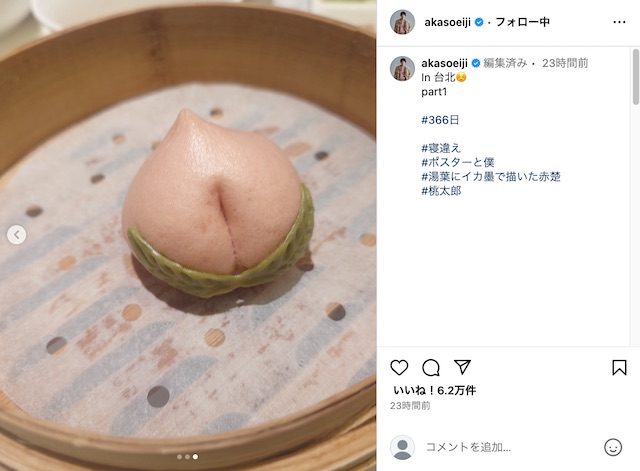 赤楚衛二公式Instagramより