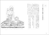 加藤登紀子の物語『トコちゃん物語』の画像