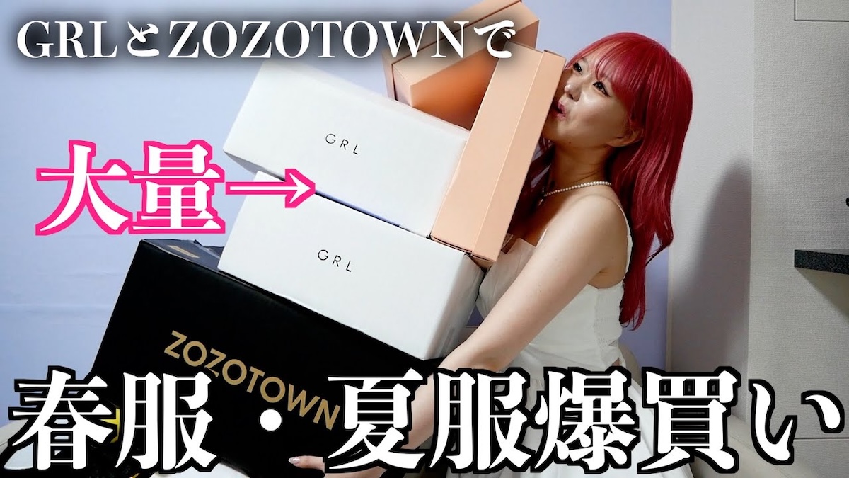 整形総額1300万円超YouTuber、洋服を爆買い