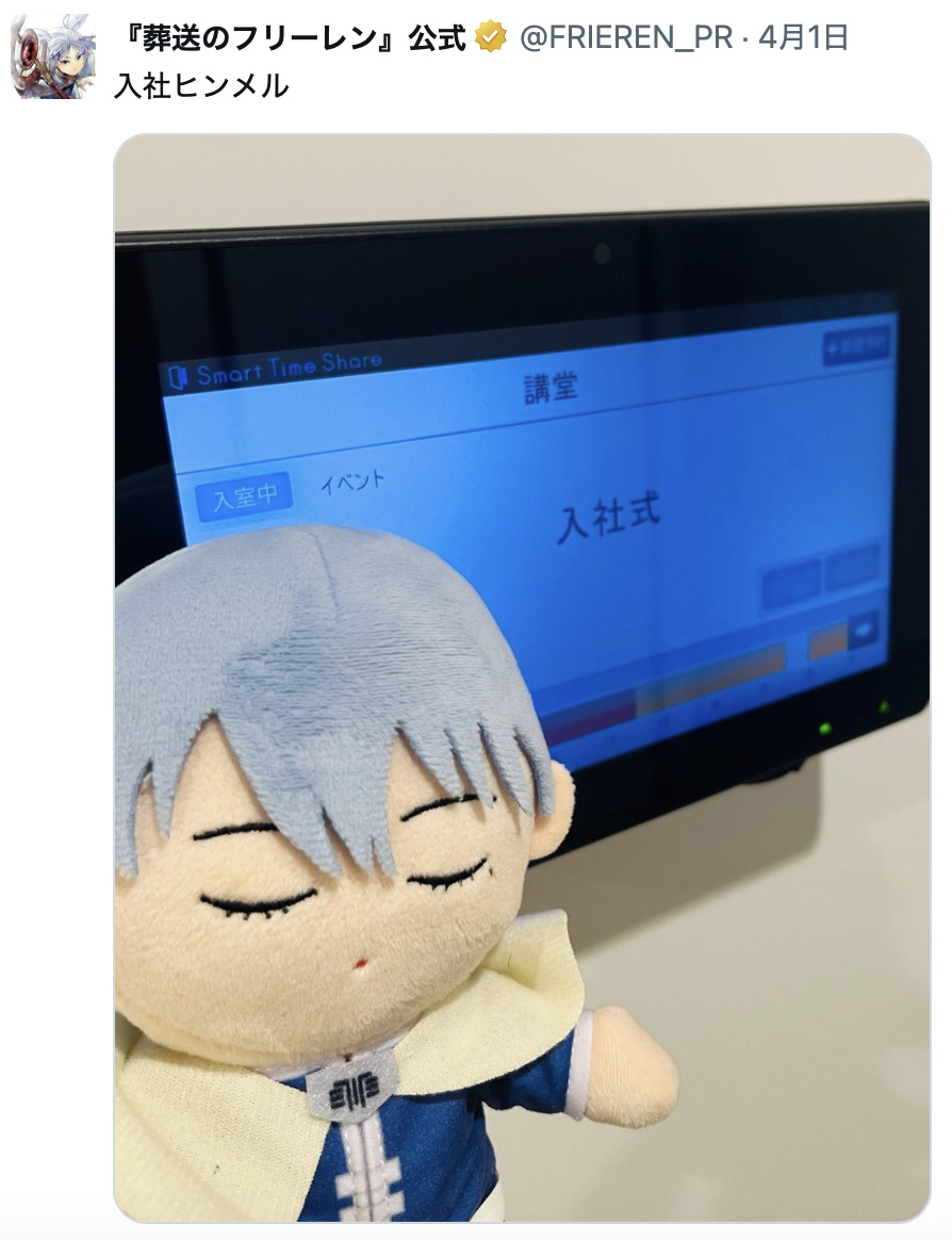 「広報のフリーレン」パーティーに仲間が