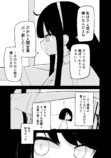 【漫画】憧れの先輩はなぜ変わった？の画像
