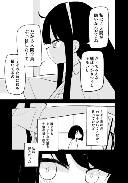 【漫画】憧れの先輩はなぜ変わった？