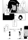 【漫画】憧れの先輩はなぜ変わった？の画像