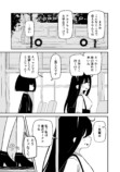 【漫画】憧れの先輩はなぜ変わった？の画像