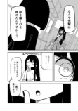 【漫画】憧れの先輩はなぜ変わった？の画像