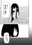【漫画】憧れの先輩はなぜ変わった？の画像