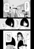 【漫画】憧れの先輩はなぜ変わった？の画像
