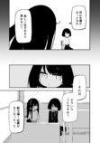 【漫画】憧れの先輩はなぜ変わった？の画像