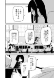 【漫画】憧れの先輩はなぜ変わった？の画像