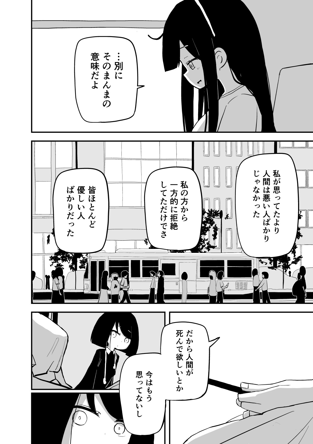 【漫画】憧れの先輩はなぜ変わった？の画像